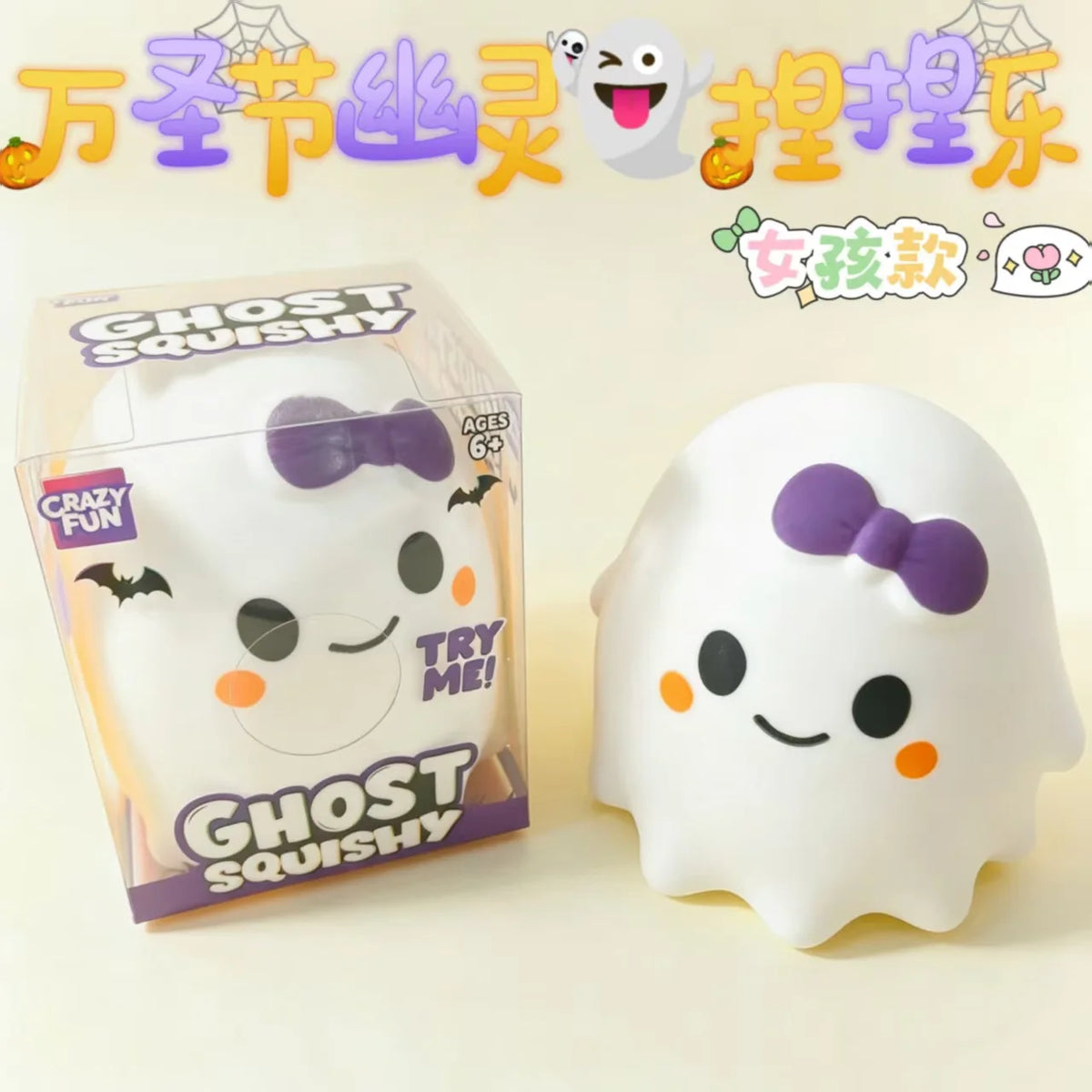 Big Ghost Squishy Toy Slow Rising